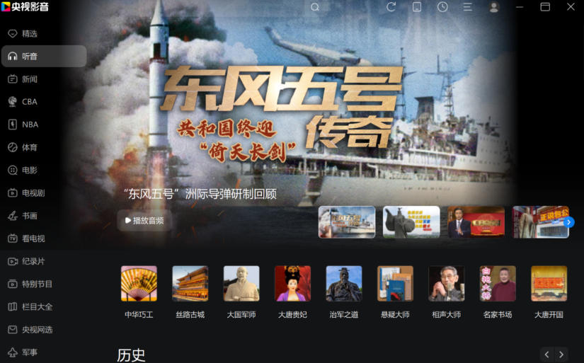 CBox央视影音官方最新版