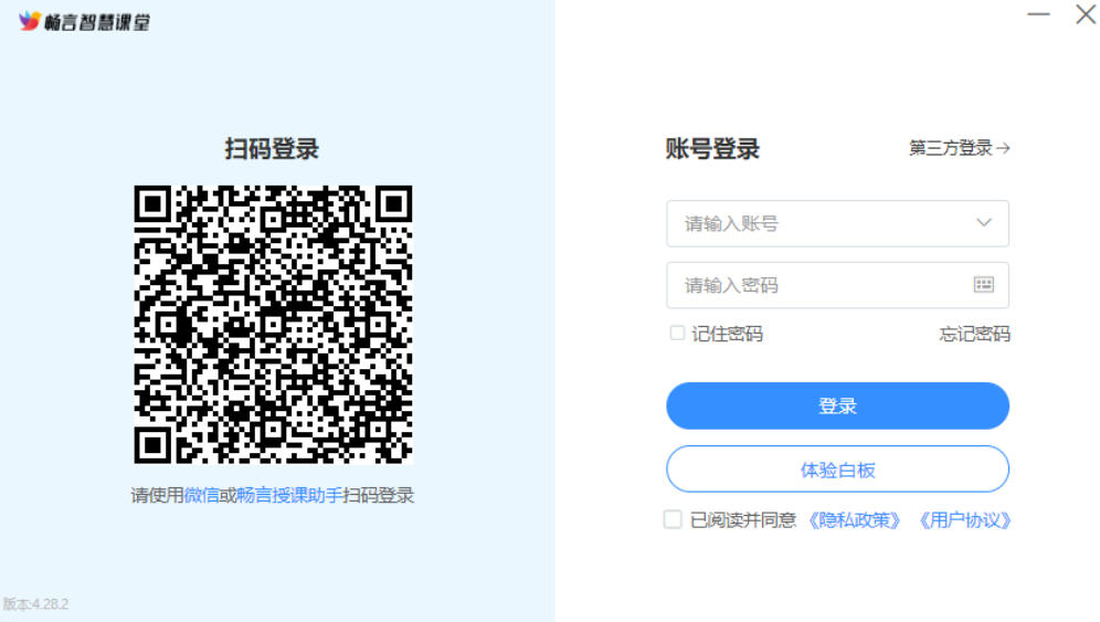 畅言智慧课堂师生版官方最新版