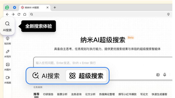 360浏览器官方最新版