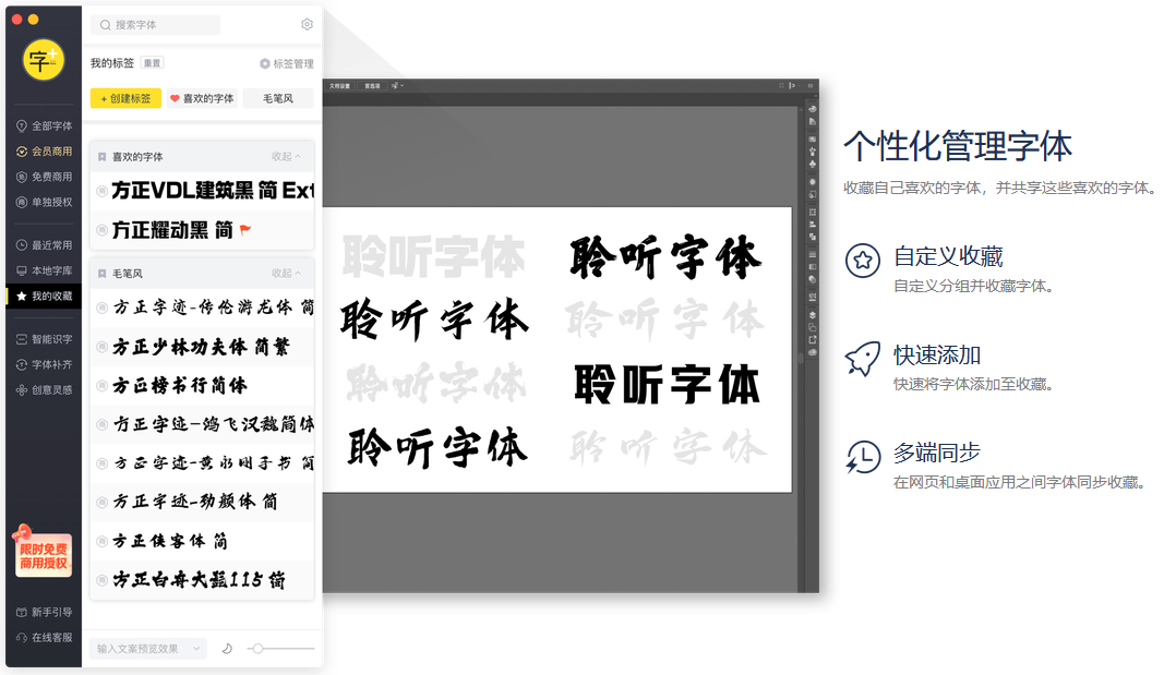 方正字体库