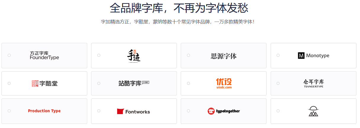 方正字库官方版