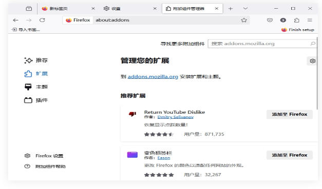 Firefox火狐浏览器官方最新版
