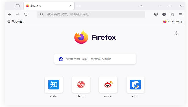 Firefox火狐浏览器官方最新版
