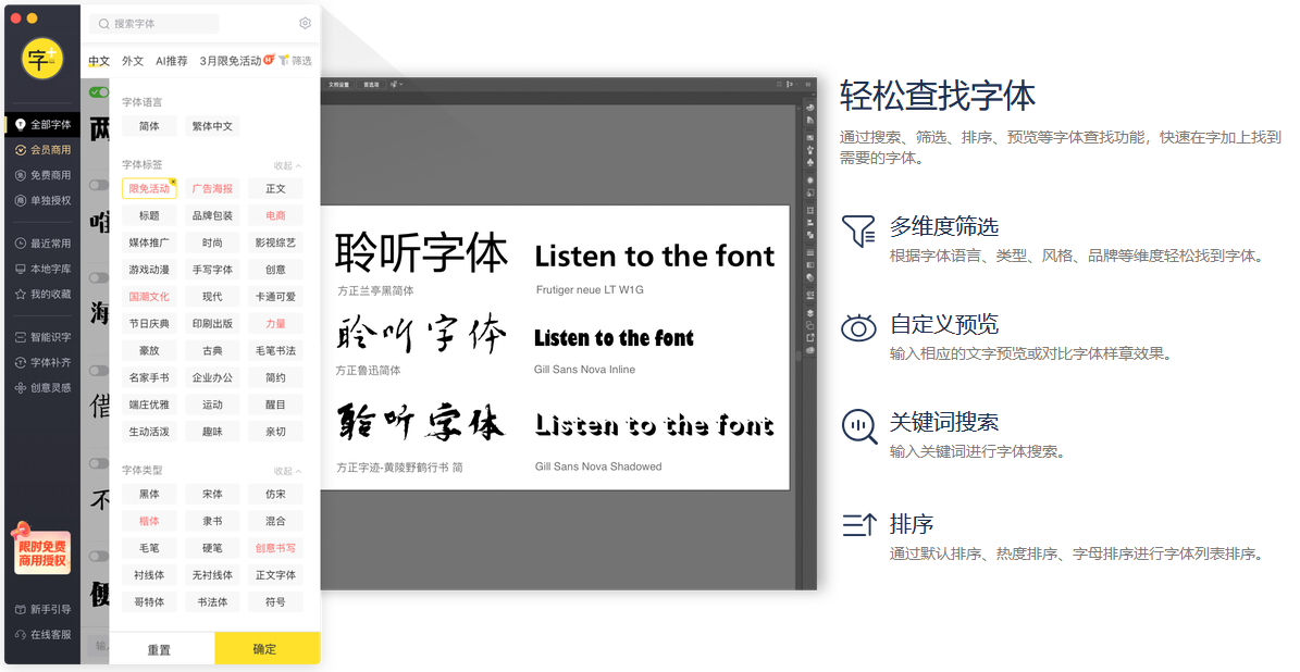 方正字体库下载