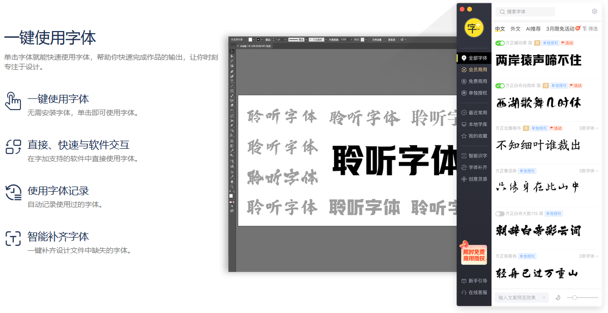 方正字体库官方下载