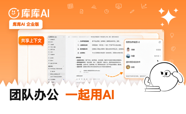 库库AI截图