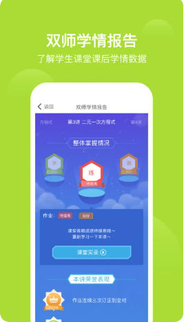 爱学习截图