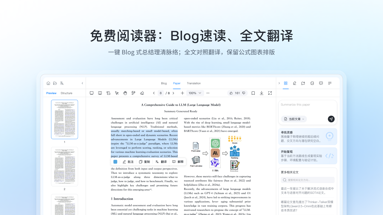 切问学术
