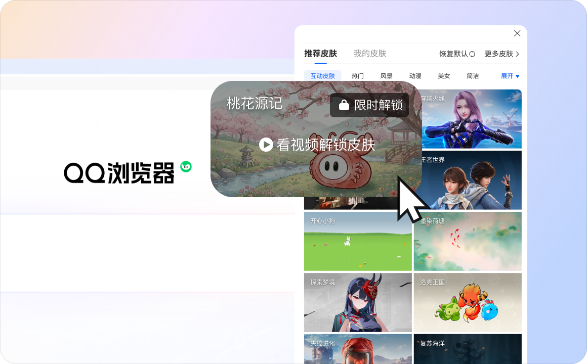 QQ浏览器新版文件能力升级