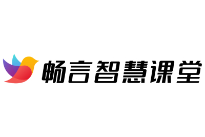 畅言智慧课堂教师版