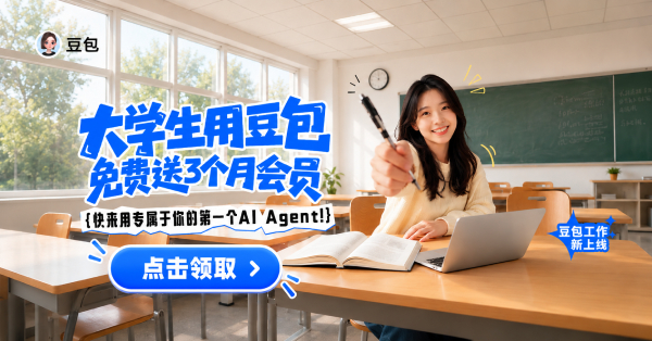 豆包电脑版