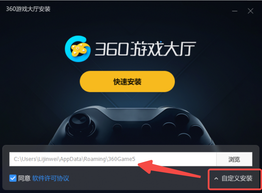 360游戏大厅安装位置 360游戏大厅安装位置