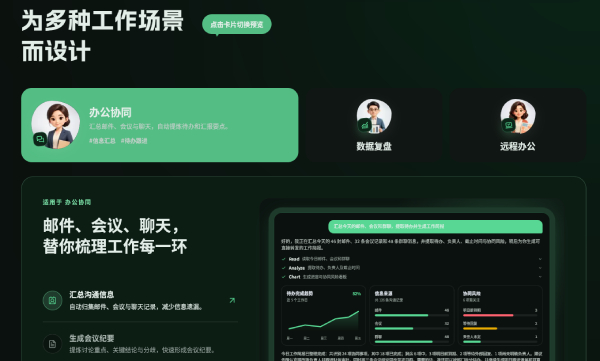 讯飞 Loomy截图