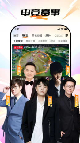斗鱼截图