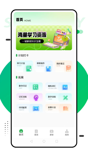 赣教云教学通截图