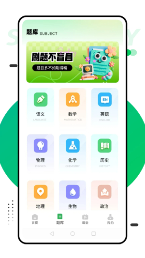 赣教云教学通截图