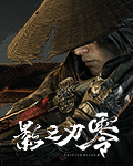 《影之刃零》CDkey