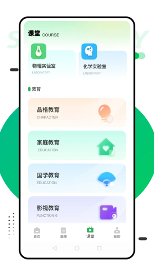 赣教云教学通截图