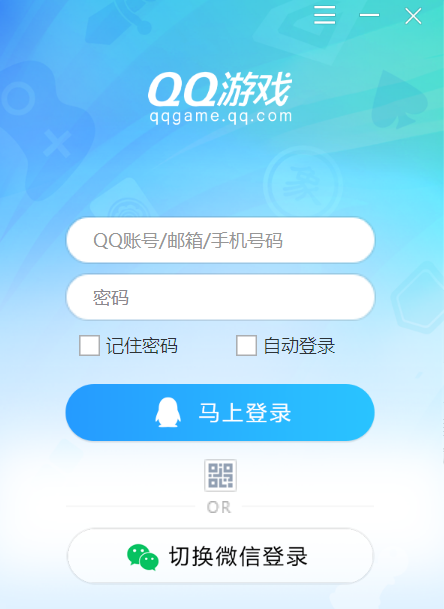 QQ游戏大厅登录页面