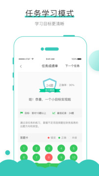 无忧考吧截图