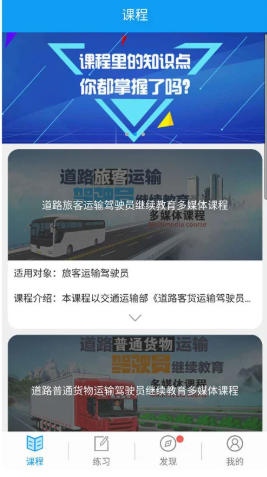 继续教育官方最新版