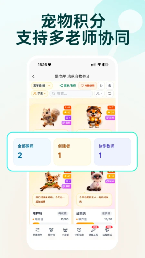 批改邦截图