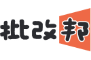 批改邦截图