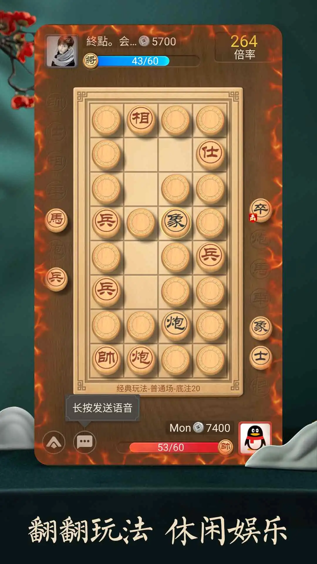 天天象棋电脑版截图