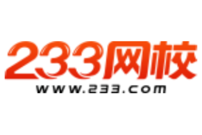 233网校截图