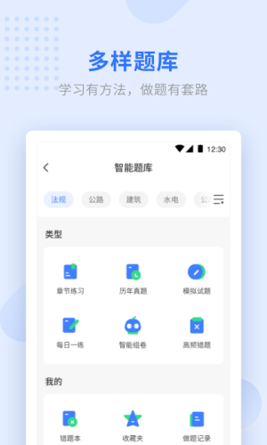 学天教育截图