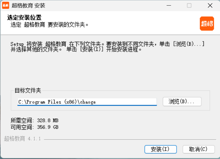 超格教育官方电脑版安装 超格教育官方电脑版安装