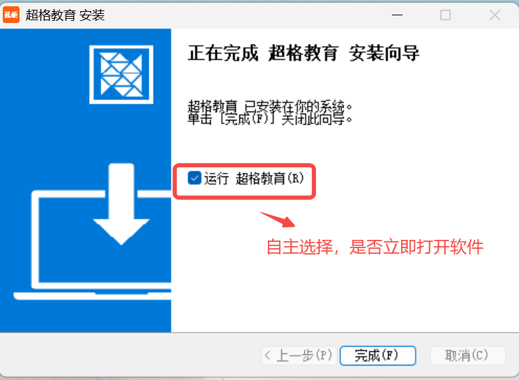 超格教育官方电脑版 超格教育官方电脑版