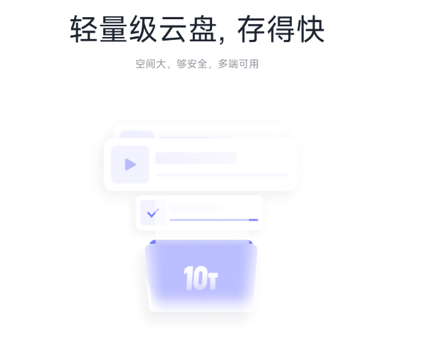 迅雷浏览器