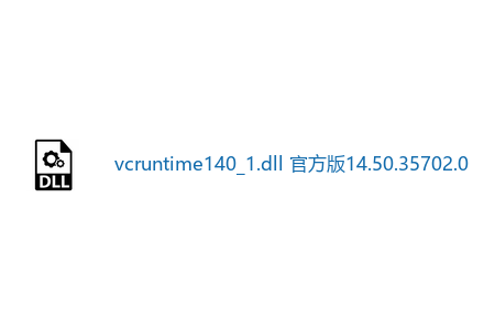 vcruntime140_1.dll