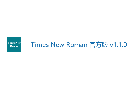 Times New Roman 官方版 v1.1.0