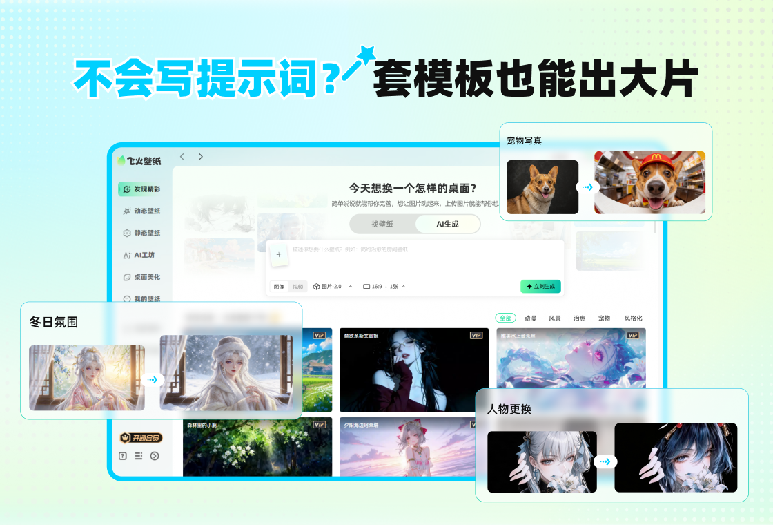 飞火动态壁纸官方最新版