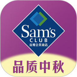 山姆会员