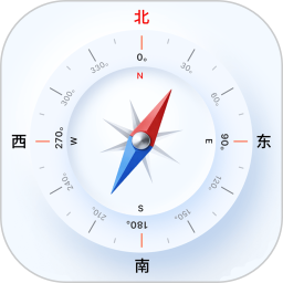 全能指南针Pro