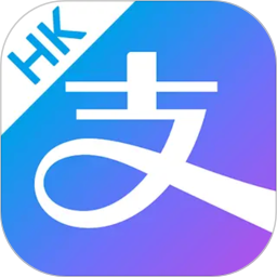 AlipayHK (支付寶香港)