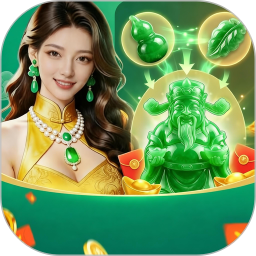 财气十足