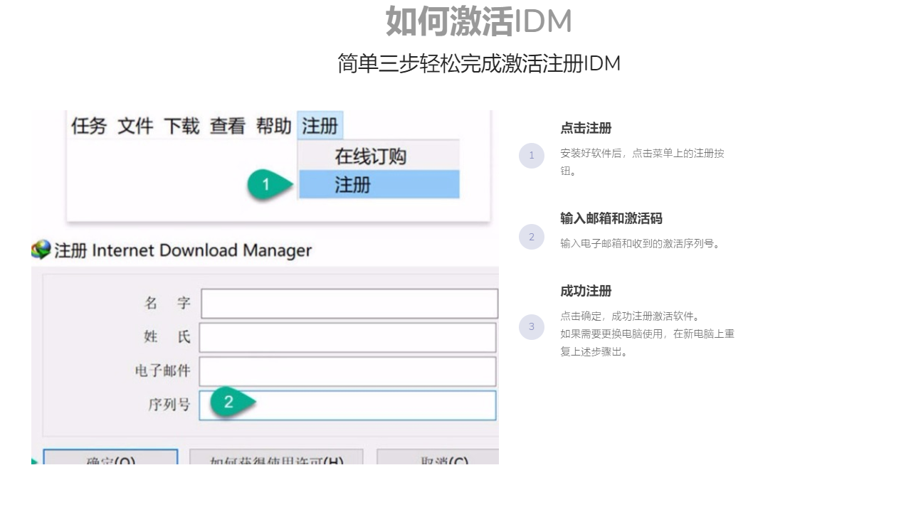 Internet Download Manager