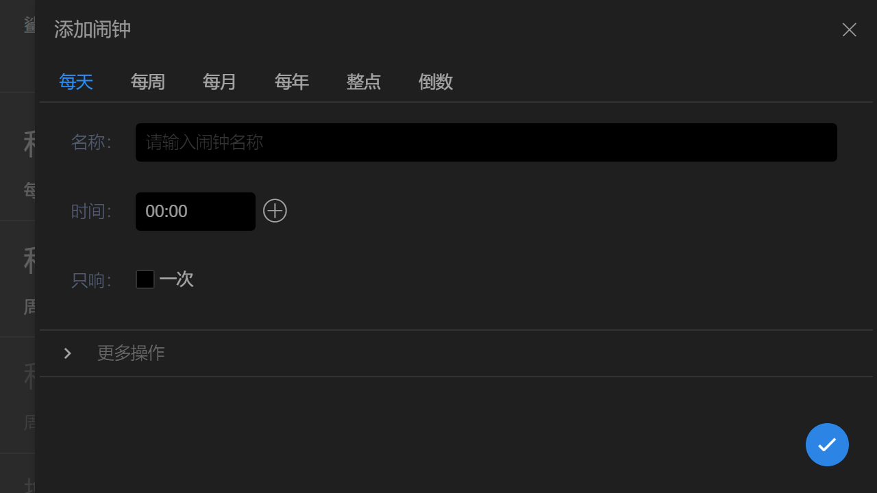 鲨鱼闹钟