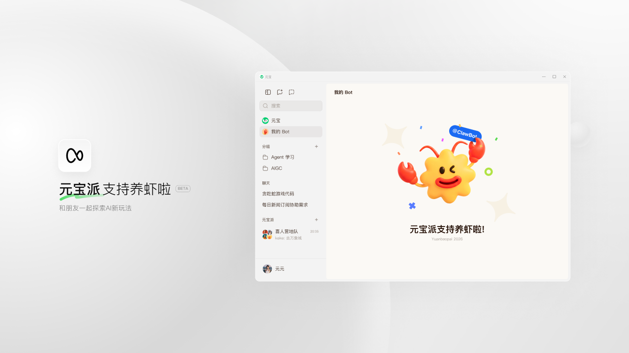 元宝