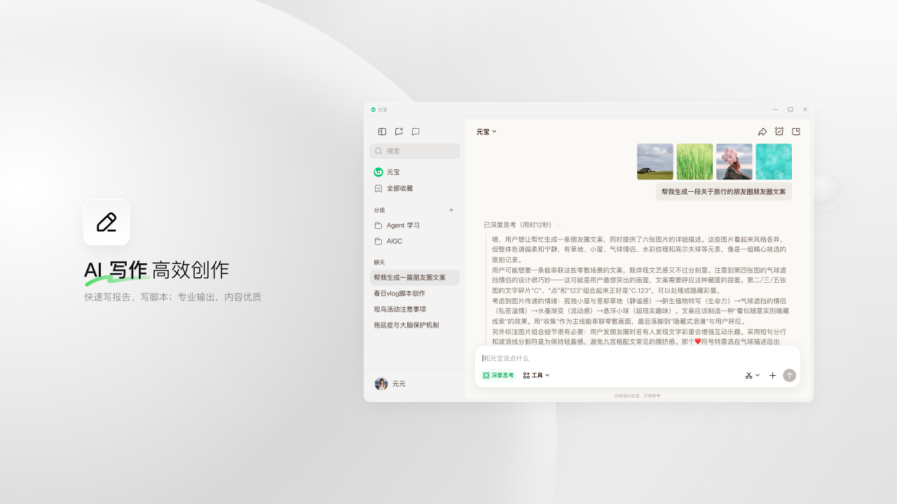 元宝