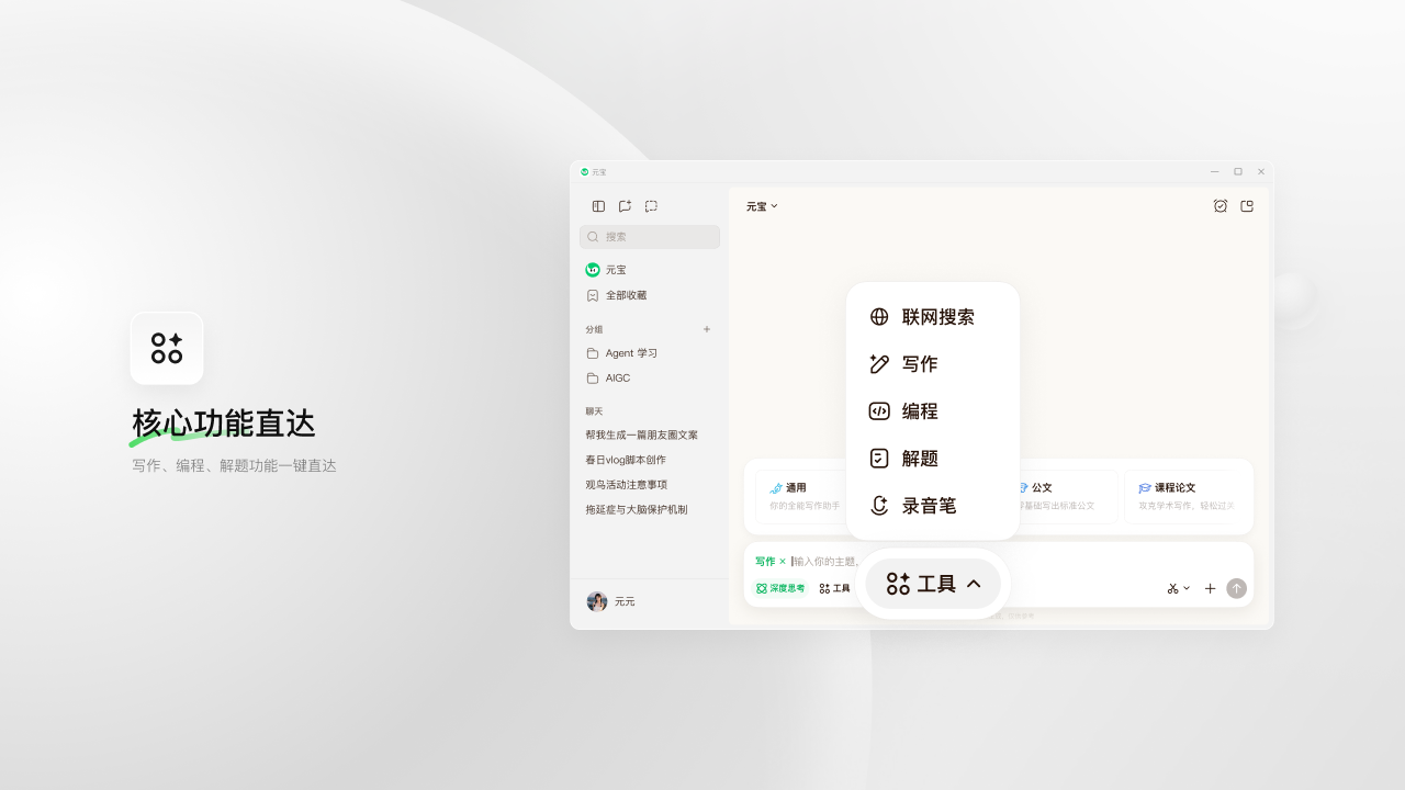 元宝