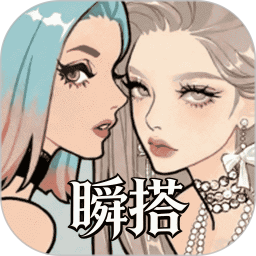瞬搭