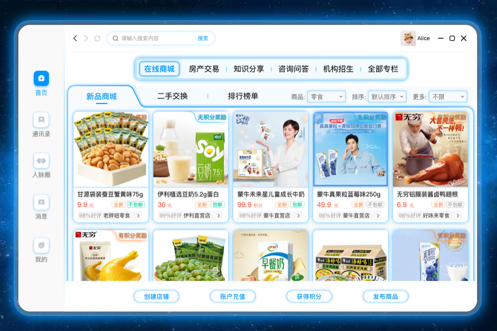 AC生活官方最新版