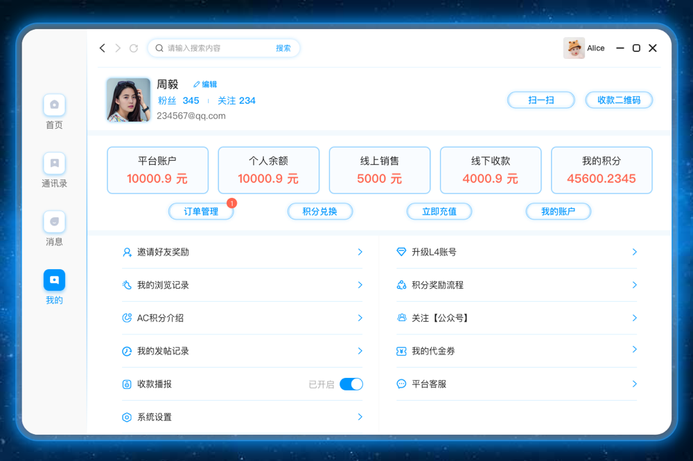 AC生活官方最新版