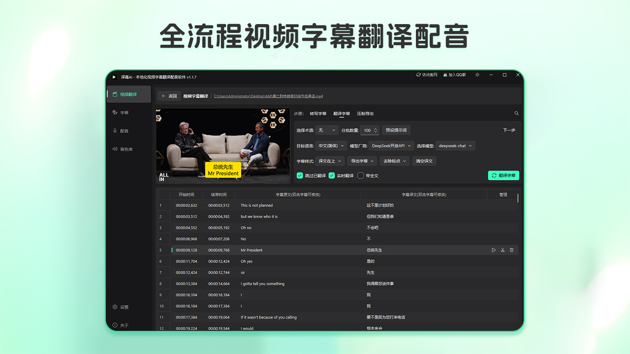 译幕AI官方最新版