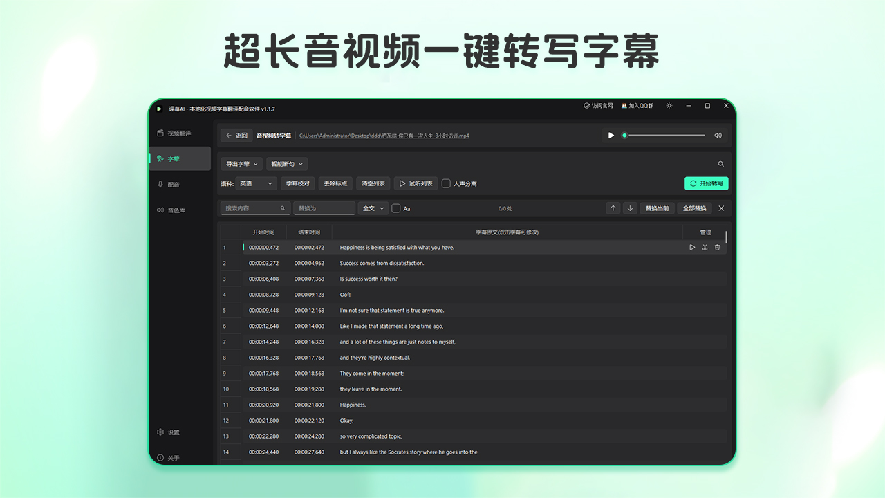 译幕AI官方最新版